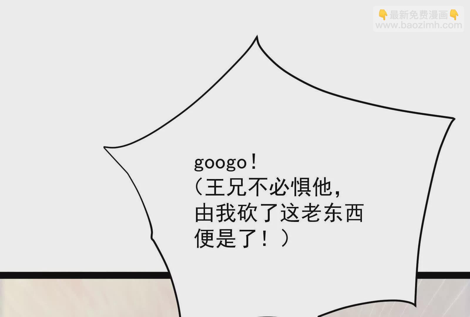 古神遊戲 - 第109話 起來！爲了自由(2/3) - 5